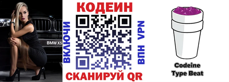 Кодеиновый сироп Lean напиток Lean (лин)  где купить наркотик  Лаишево 