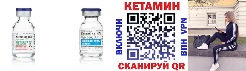Кетамин ketamine  гидра ONION  мориарти официальный сайт  цена   Лаишево 