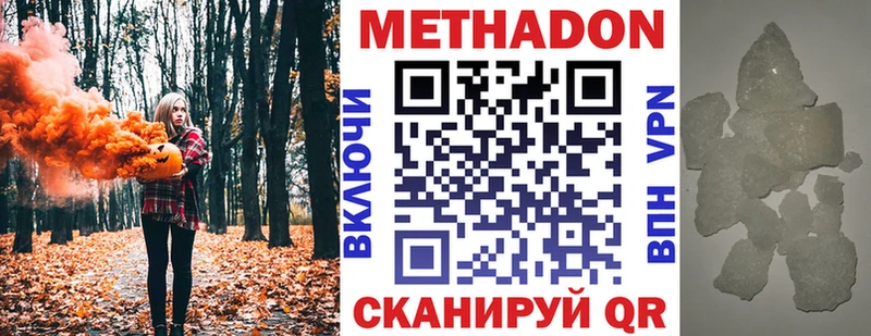 сайты даркнета наркотические препараты  omg онион  Лаишево  МЕТАДОН VHQ 